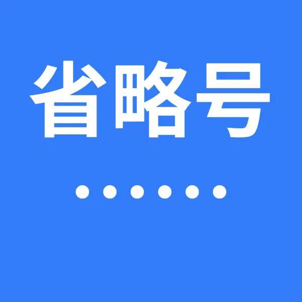 全部标点符号的用法六年级,标点符号的使用方法和技巧孩子