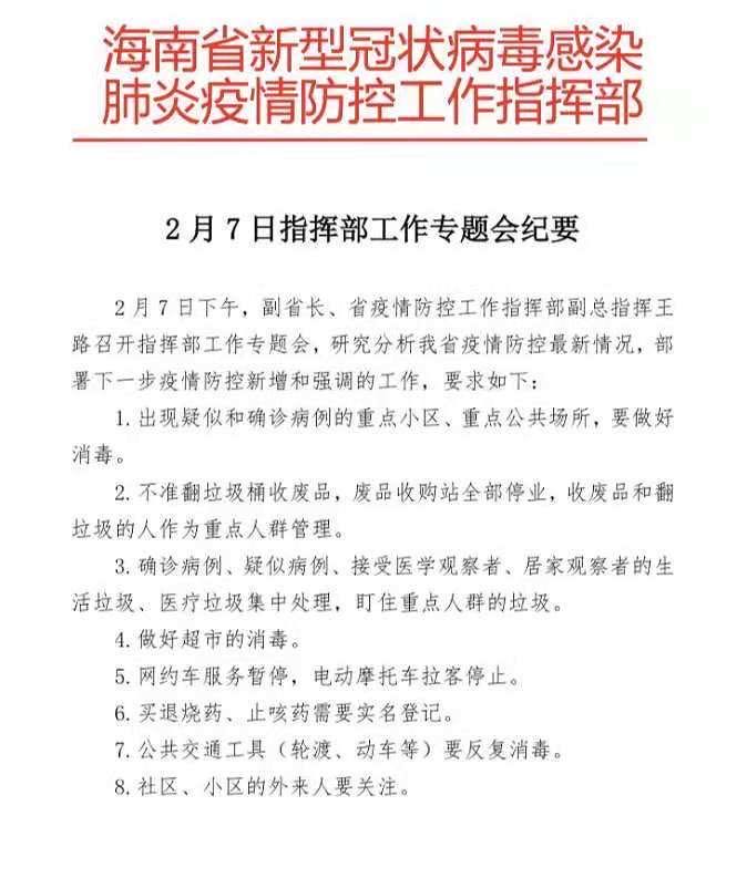 海南山海湾疫情,疫情海南夜生活