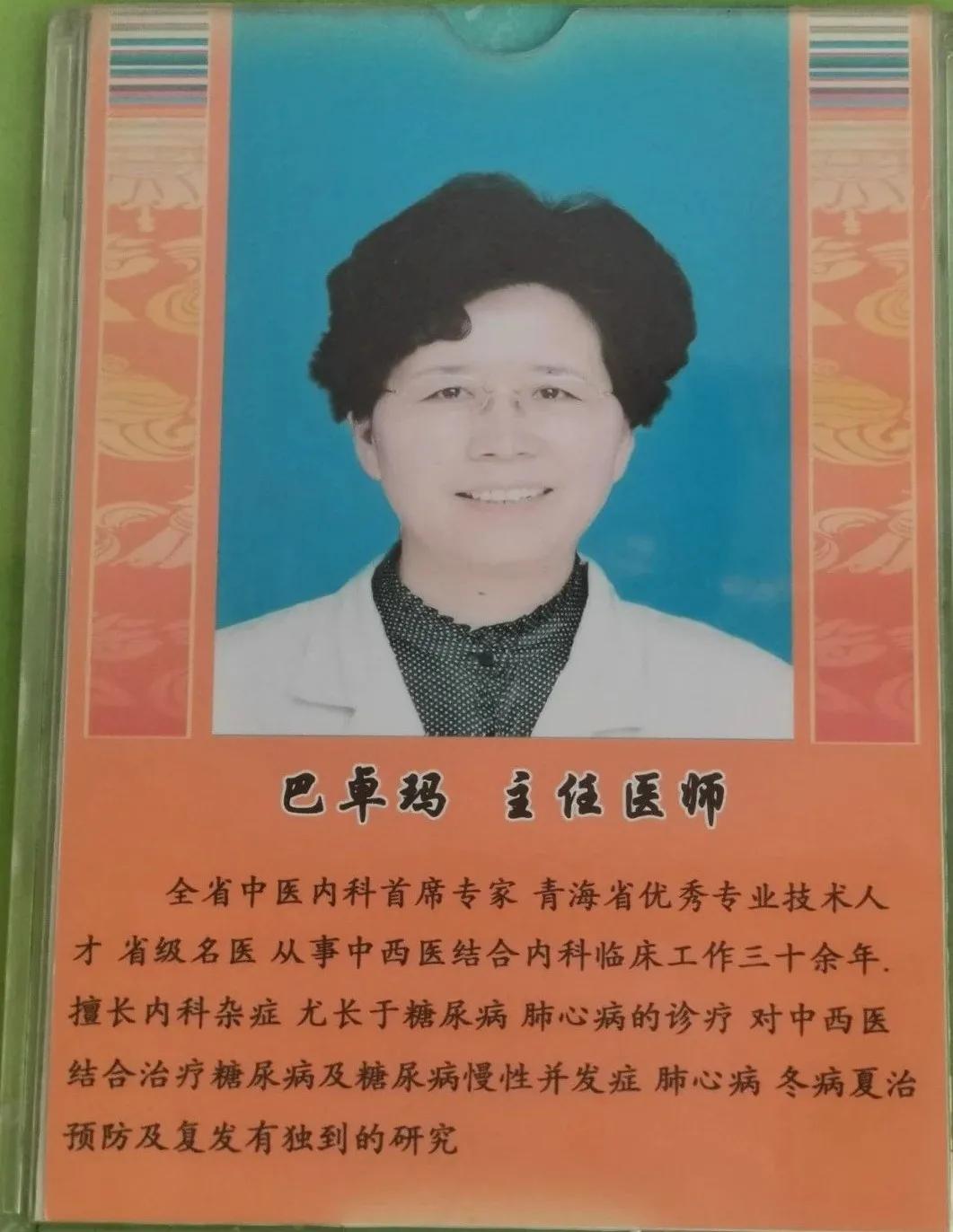 海东藏医院：运用医联体提高医疗水平做百姓健康守门人
