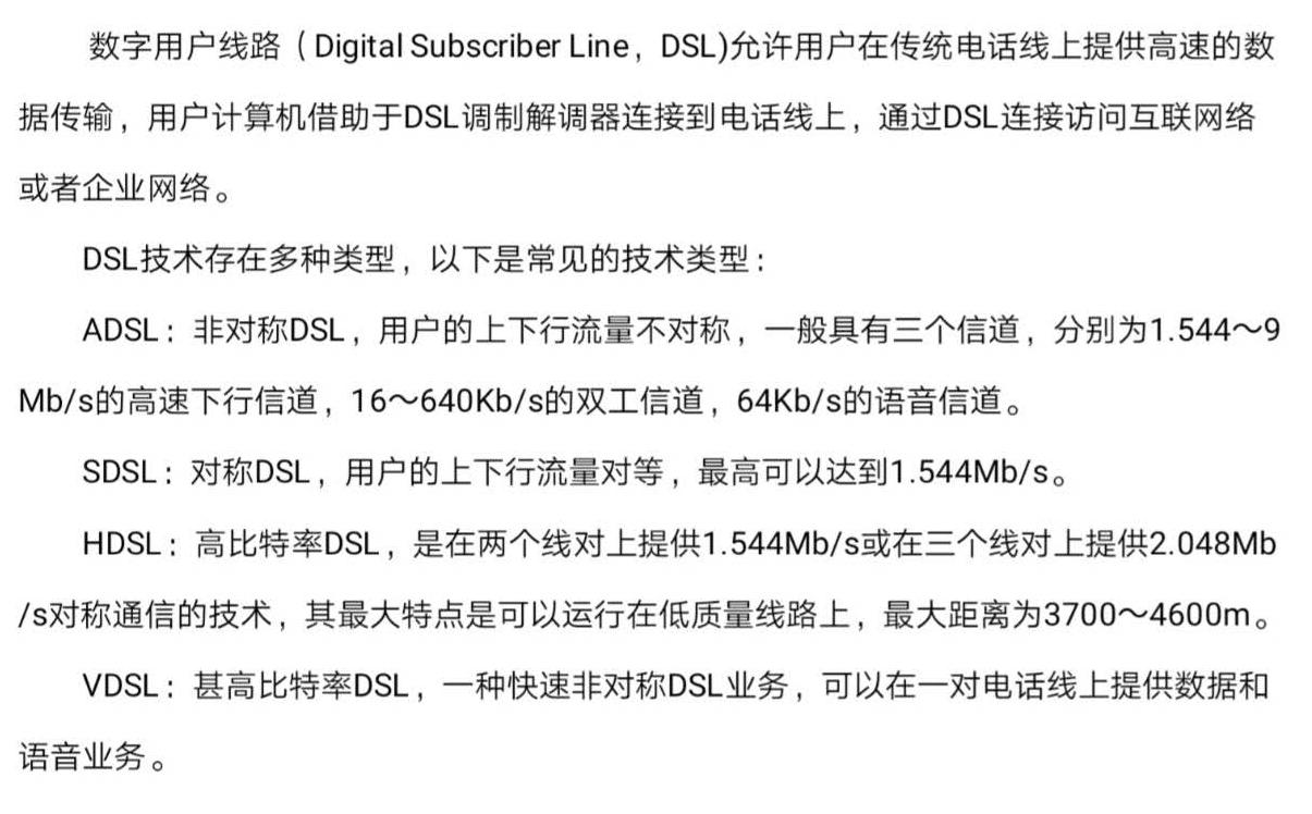 计算机网络原理与技术,物理层工作原理