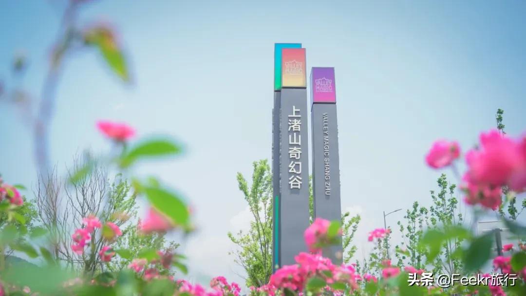 五一莫奈庄园一日游,五一不出游在家门口看风景