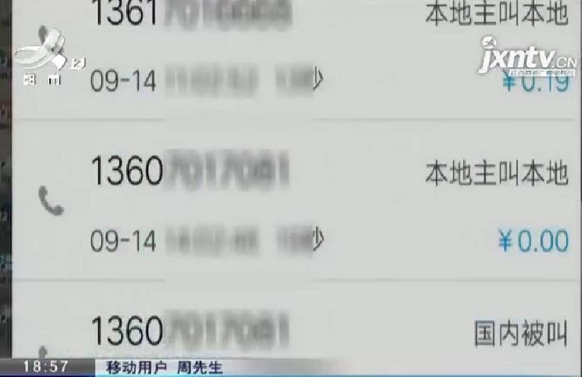 套餐内话费还没用完又被额外收费？移动承认出错