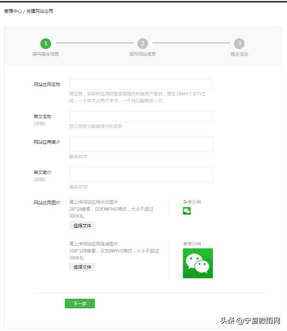 网站微信登录接口怎么申请,微信网站登录操作是什么意思