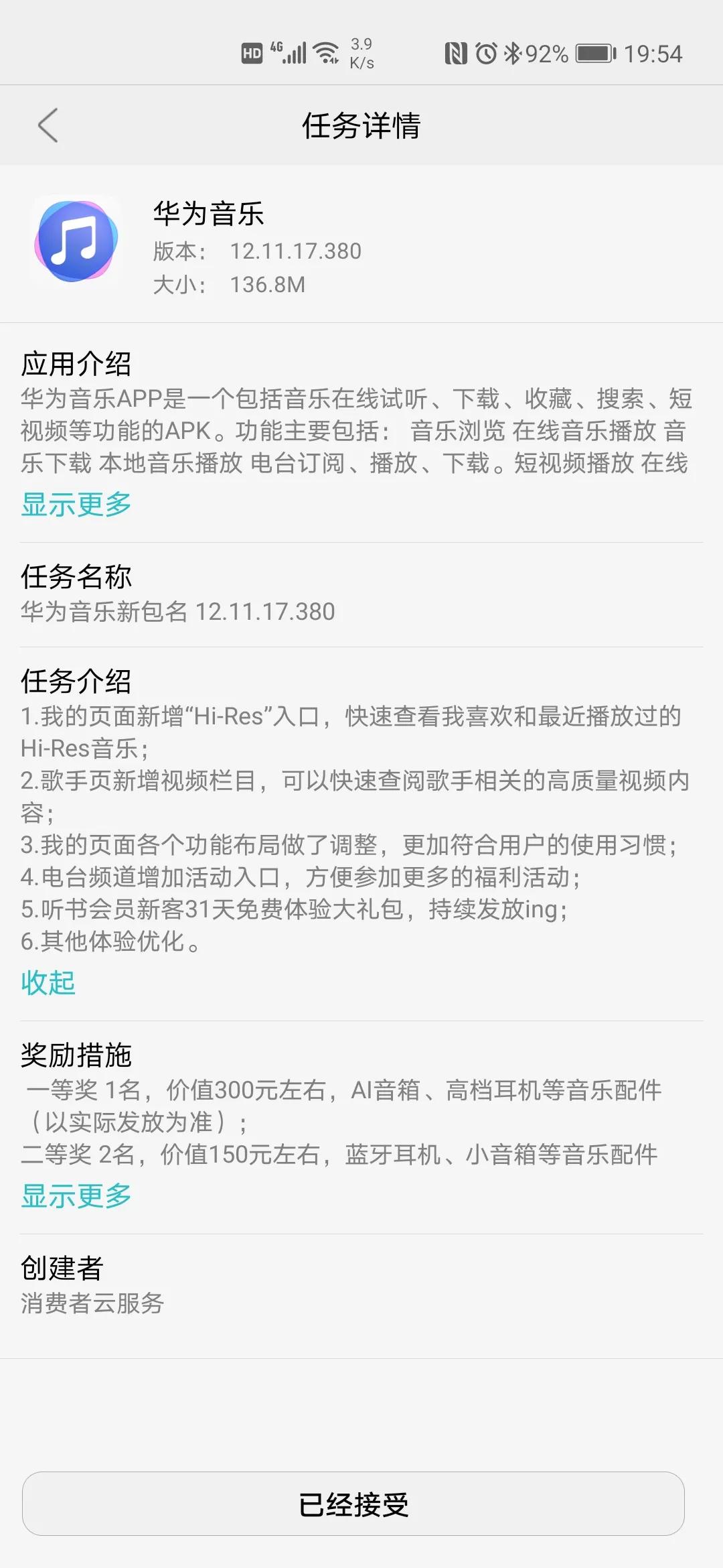 华为铃声鸿蒙版,鸿蒙next华为音乐app