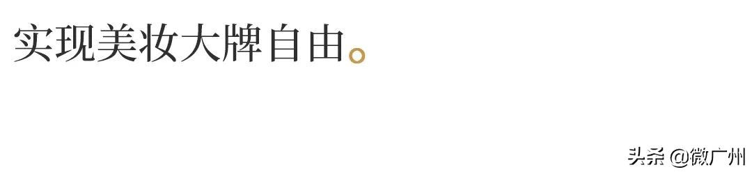 广州市北京路平价美妆,广州太空舱哪里买