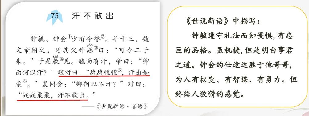 杨氏之子思维导图简单漂亮画法,杨氏之子思维导图板书设计