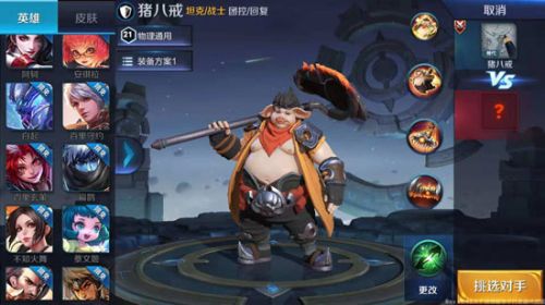 王者荣耀新赛季猪八戒不死流打法,王者荣耀猪八戒帅气视频