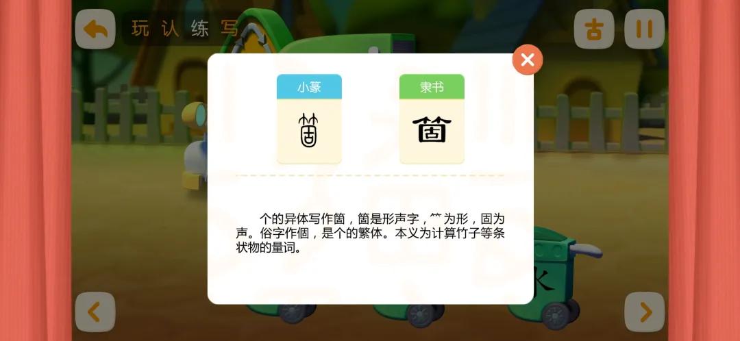 幼小衔接免费学字识字app最新,免费识字启蒙app哪个比较好