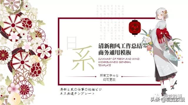 ppt模板温暖日系风,简约日系自然风ppt模板