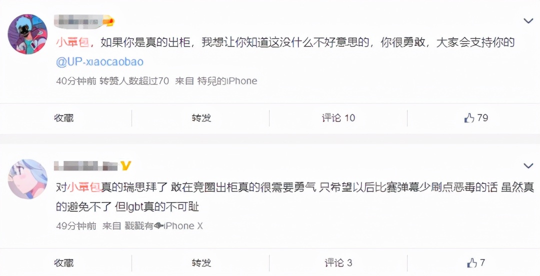 骚到辣眼睛！LPL小草包大秀女装照，凌晨回应：日常生活的写照？