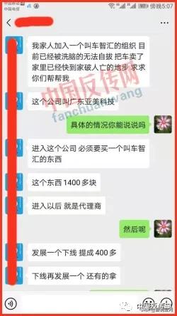 车智汇真的是传销吗,车智汇现状是传销吗