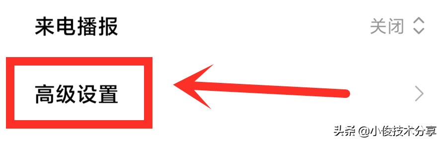 小米手机三个开关一定要关掉,小米开关按三次才关闭所有灯