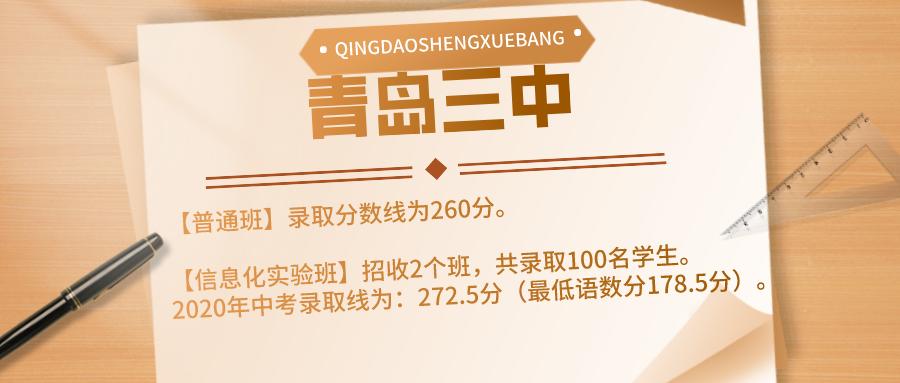 高中选普通重点班还是二类普通班,各高中重点班