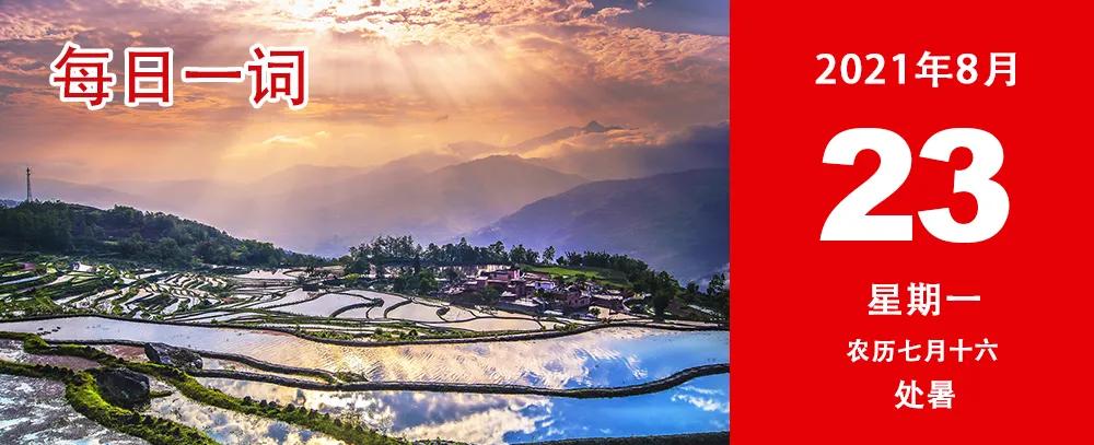 处暑好句子,处暑打油词