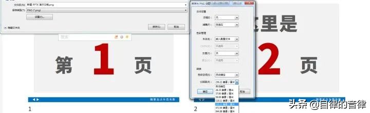 怎么把多页的ppt变成一页pdf,pdf版的ppt怎么打印成6页一张的