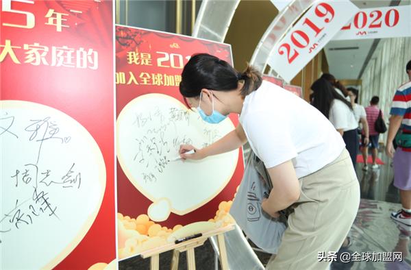 永立群峰之巅全球加盟网15周年庆典激励奋进