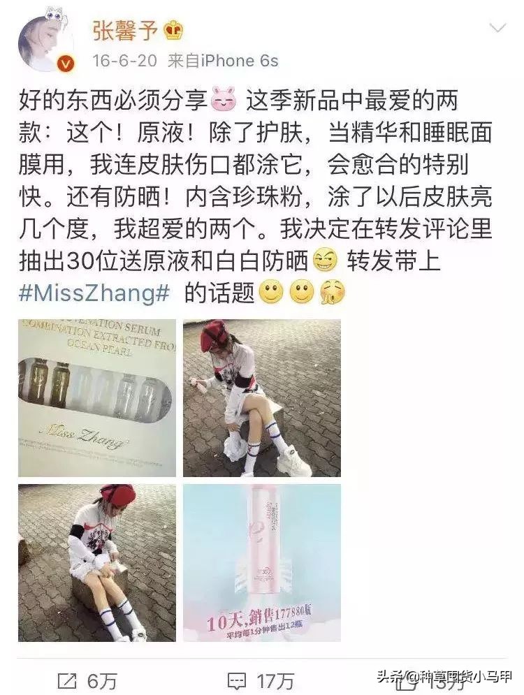明星代言过哪些微商产品,有哪些明星代言过微商