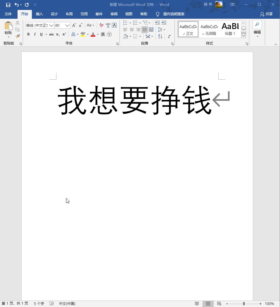 word修改文字会覆盖后面文字,word后面的字被吃掉怎么办