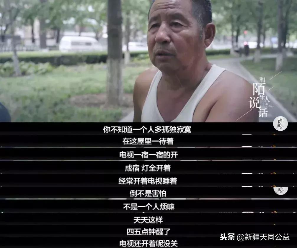 “我奶奶感染艾滋病了”：请正视老年人的性需求