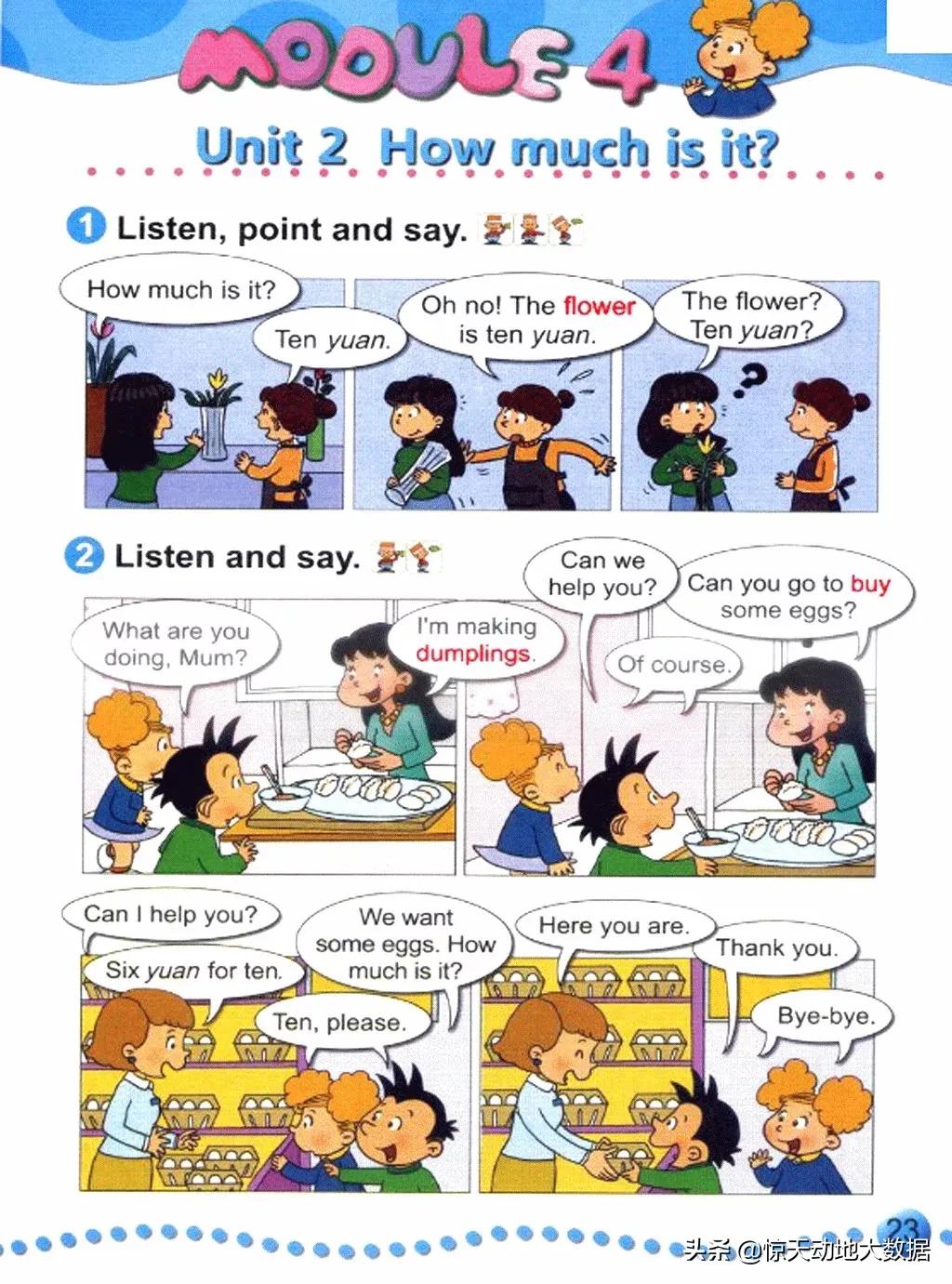 2023九年级上册外研版英语,2018版外研版四年级上册英语