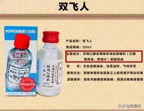 广东人手一瓶的神秘药水，能把白开水变成伏特加