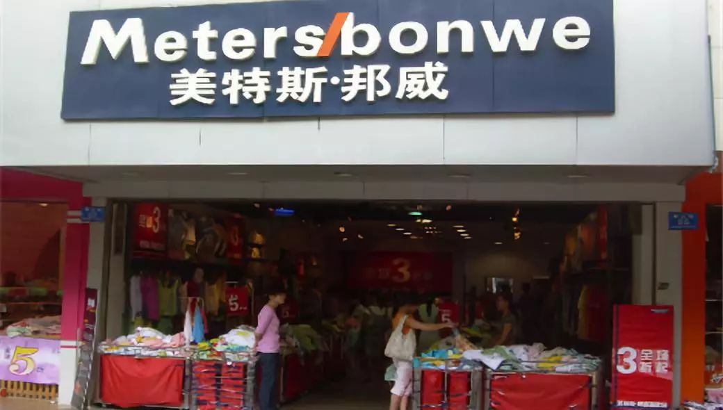那些曾经昙花一现的过气潮牌,那些让你出乎意料的跨界潮牌