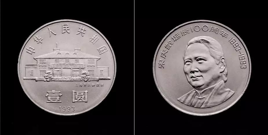 2003版中国流通纪念币图册,中国流通纪念币一览表图