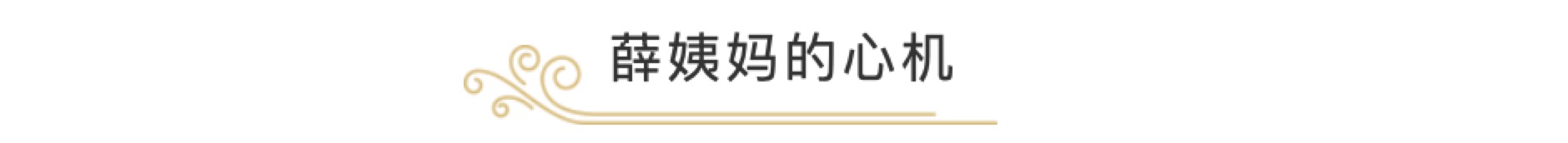 薛姨妈为什么对黛玉好,薛姨妈是怎么一个人