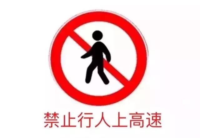 能上高速骑车吗,可以骑自行车绕过高速收费站吗