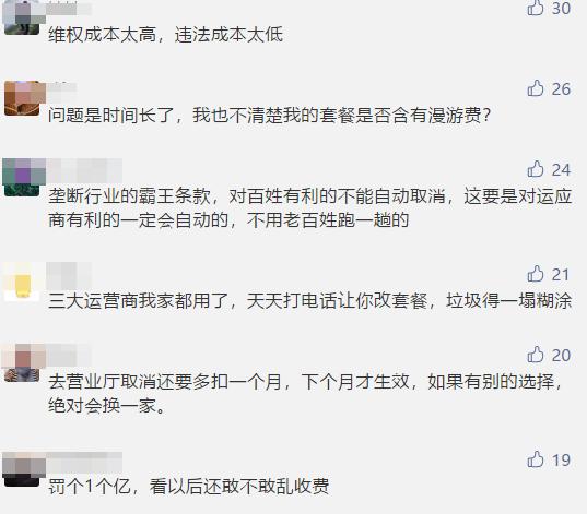 「市民云资讯」上海人速查！4年前就取消了，你还在交钱吗？