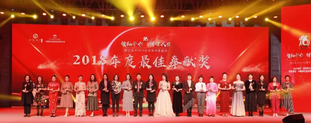 企业家领袖年会2019直播,2020企业家领袖年会直播回放