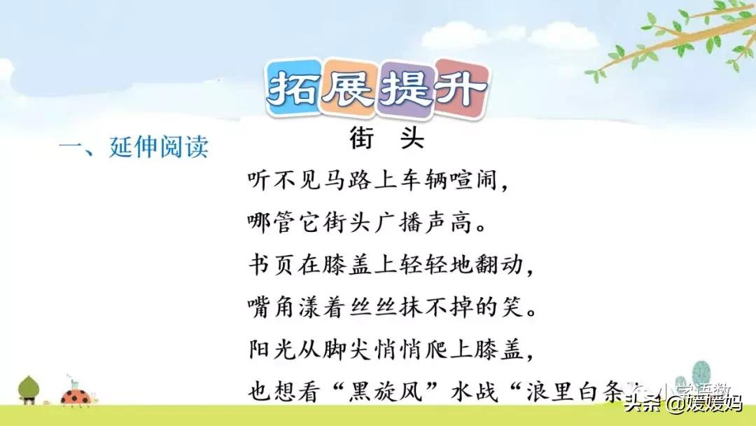 三年级下册语文第18课水墨画,三下语文18课童年的水墨画