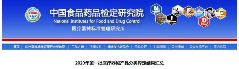 官方发布！140医疗器械被除名了！（附详细清单）