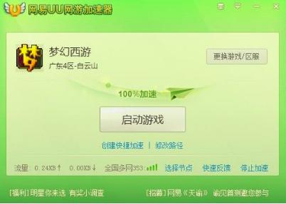 连老外都赞叹的中国科技,uu加速器对国内游戏有用吗