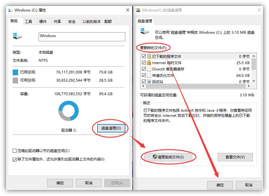 win10清理c盘垃圾最彻底的方法,电脑c盘空间不够怎么清理win10