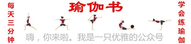 一字马瑜伽基本功教程视频,瑜伽一字马练习零基础速成成人