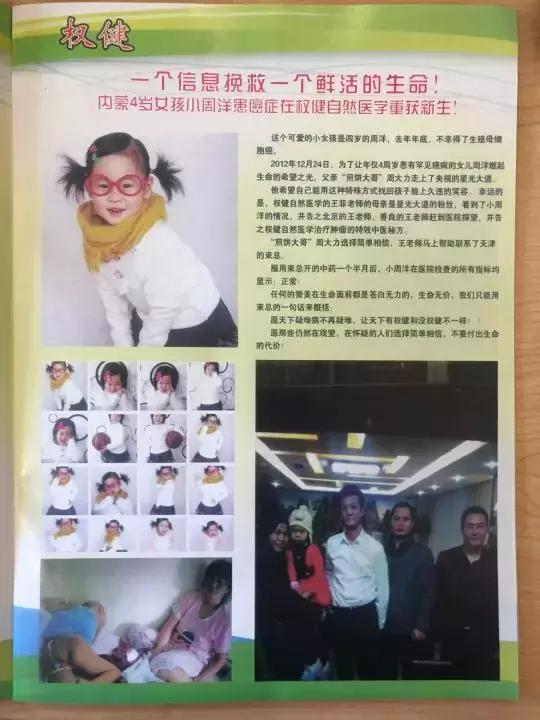 权健复活,权健倒闭没有