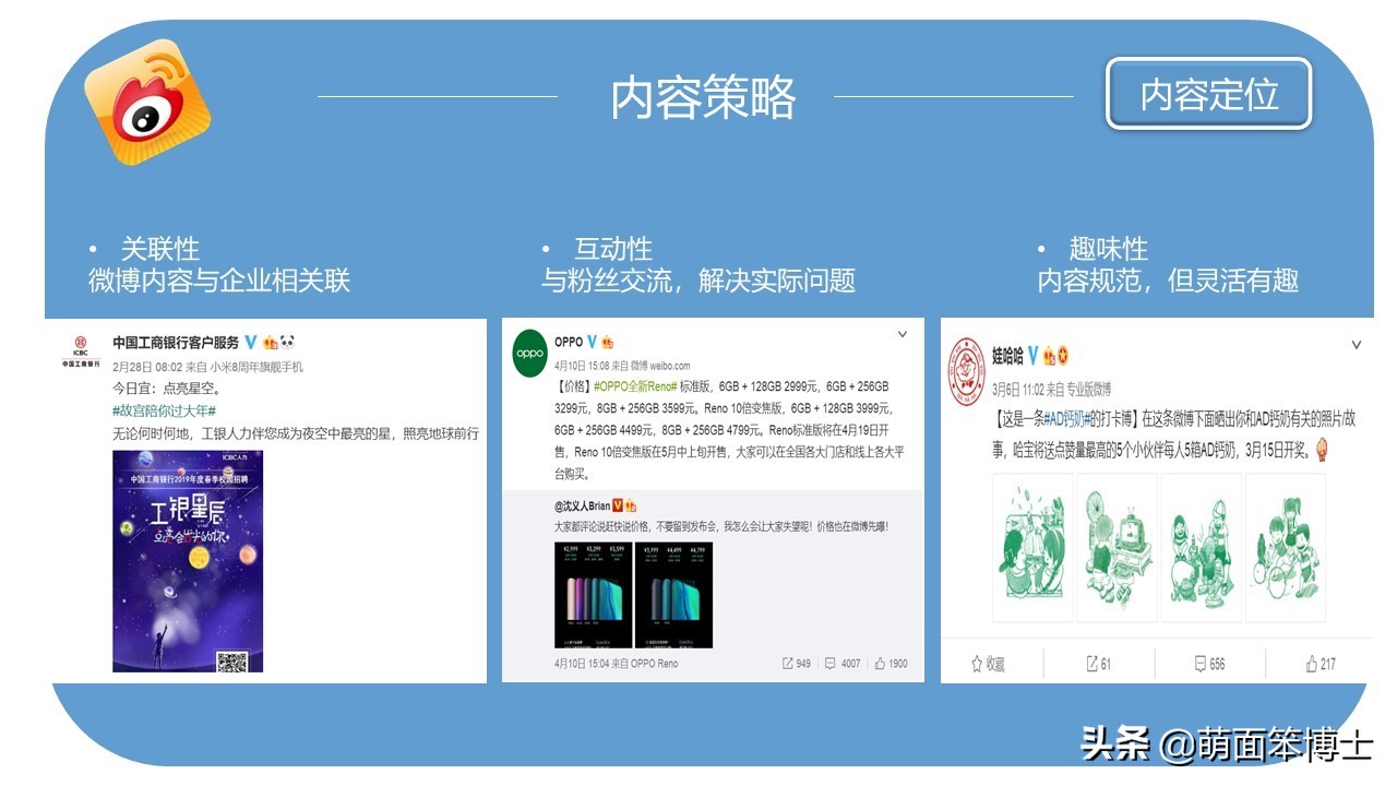 微博营销已经过时了吗,看了这么多年了你学到了什么