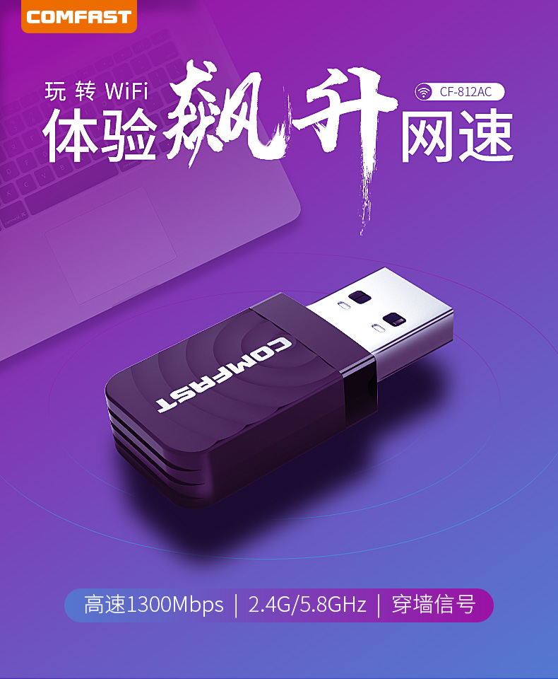 无线网卡基础知识大全,超全的无线网卡知识看完收藏