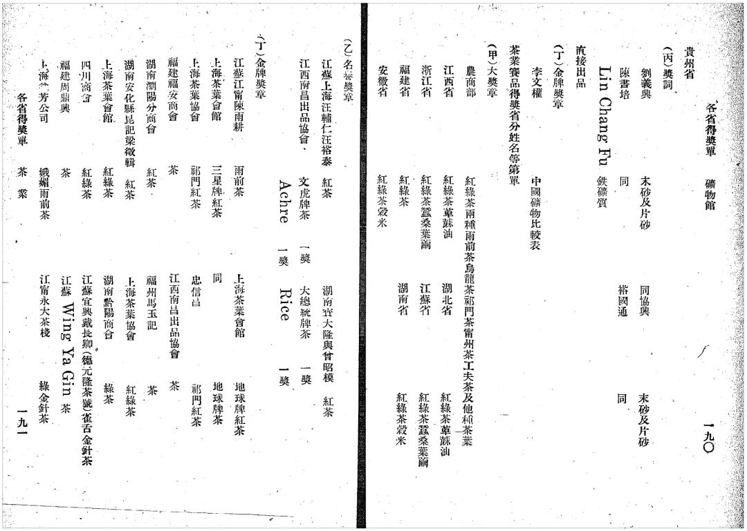 中国十大名茶最新排名,中国十大名茶排行榜价格