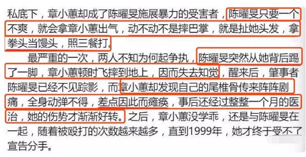 败光2位富豪家产，却遭*夫情**打到住院，被称港版失落园