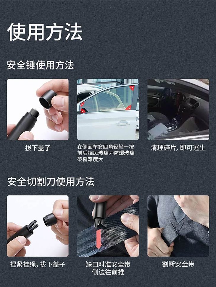安全锤车用逃生破窗器,车上放安全锤