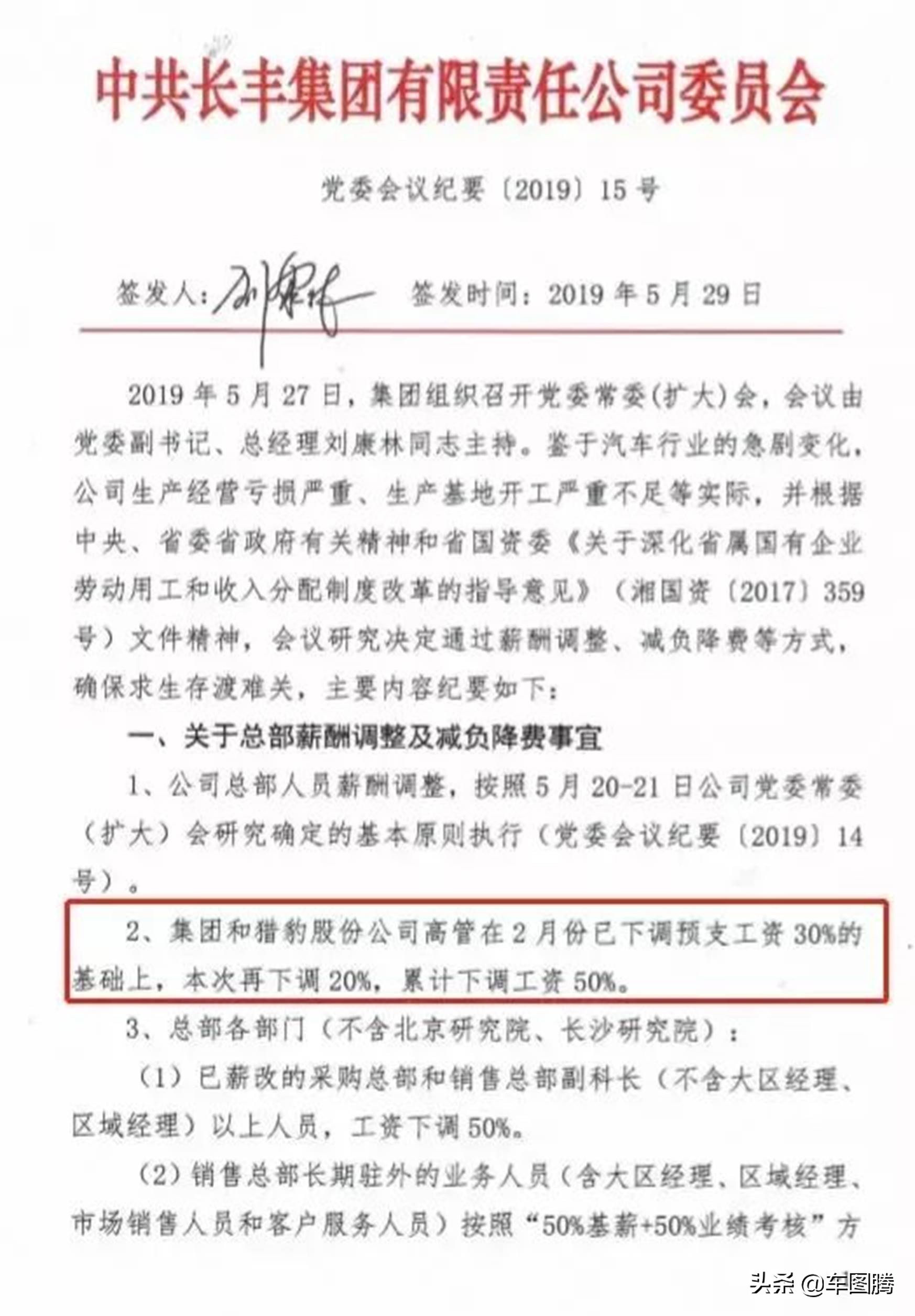 长丰猎豹越野能力,长丰猎豹简史