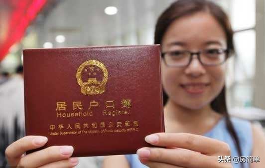 房子卖了后户口怎么办,房屋卖了后户口怎么办