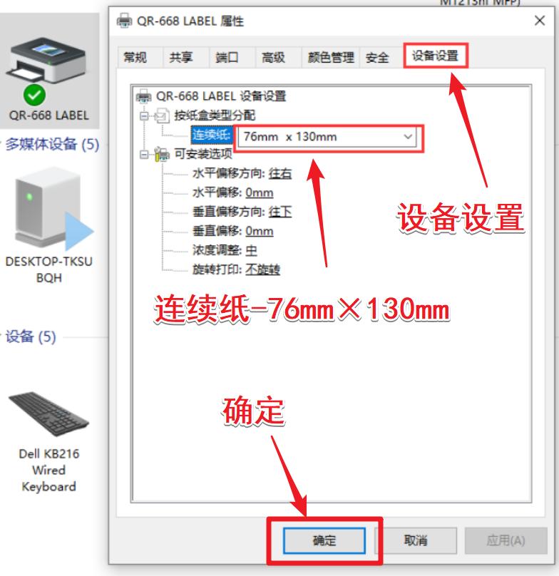 菜鸟一联打印机,菜鸟打印机打印一联单如何调整