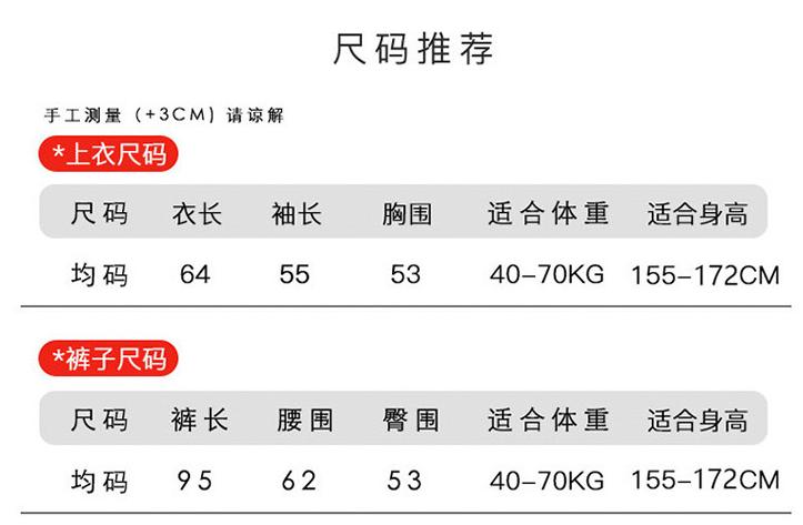 睡衣臃肿邋遢？扔掉换它！藏肉10斤，升温8度，在家穿又美又暖