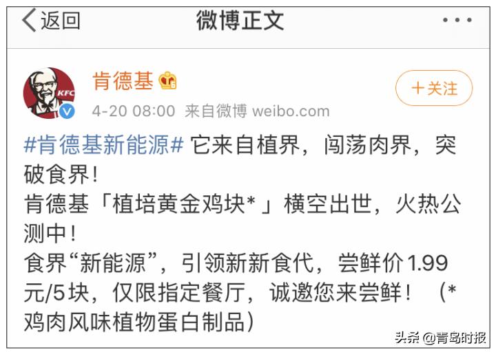 肯德基推出人造肉,肯德基黄金脆皮鸡为什么那么多汁