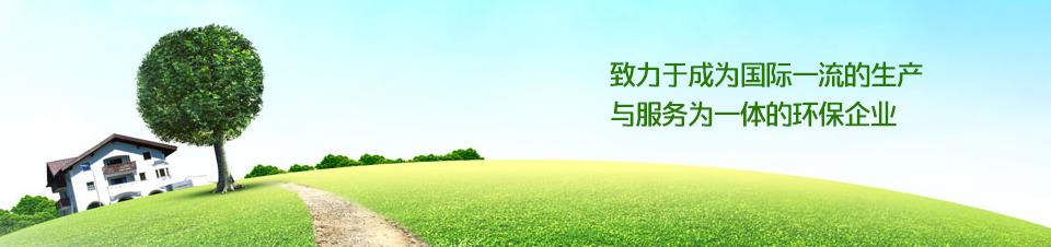 搴锋嘲鐜繚鏈夐檺鍏徃,搴锋嘲鐜繚