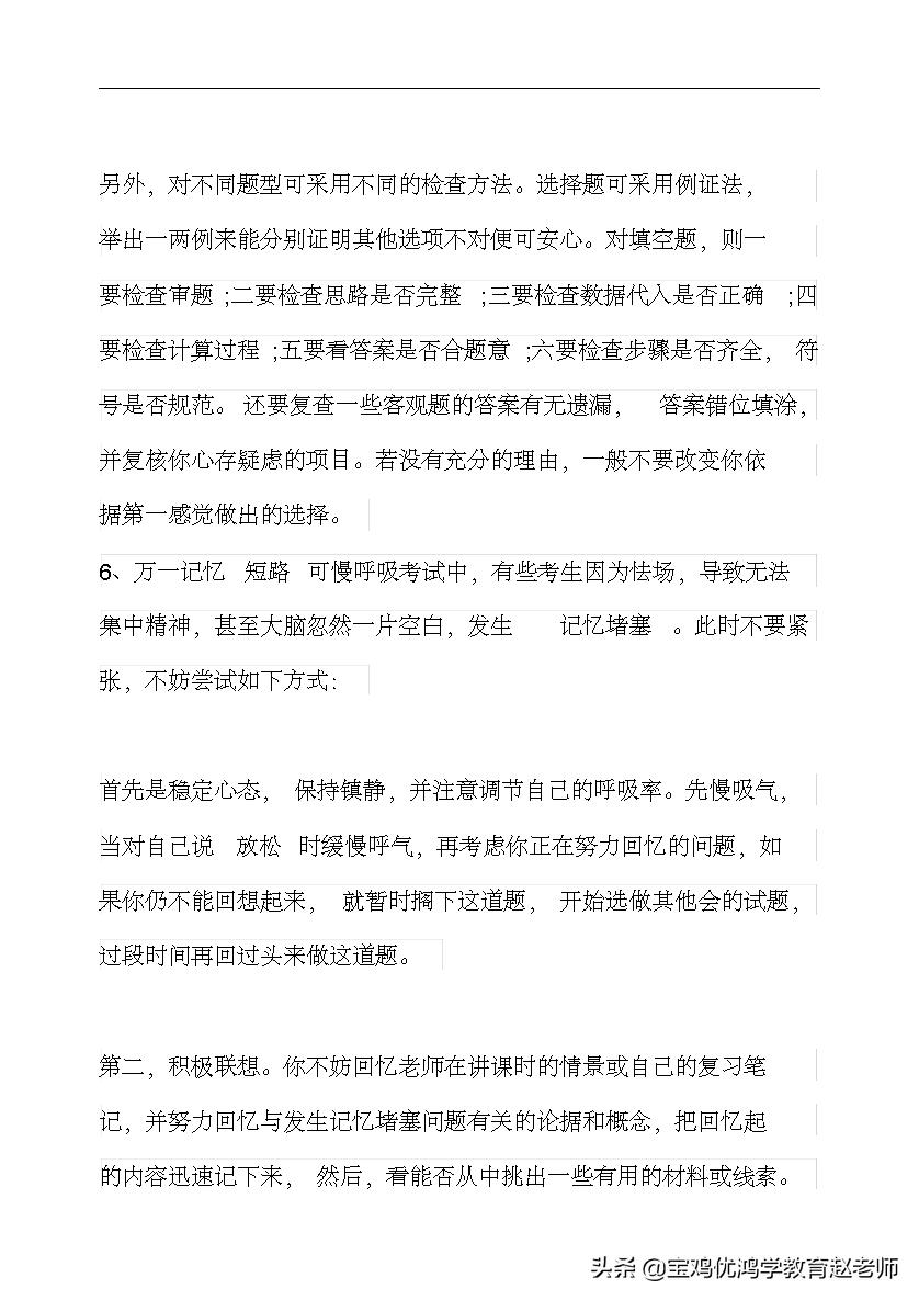 宝鸡中学2004—2005学年度第二学期期末考试