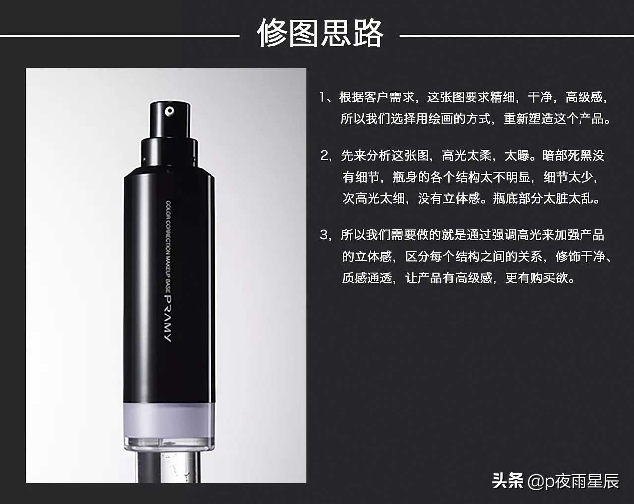 ps淘宝美工产品精修案例,电商photoshop入门教程